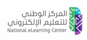 المركز الوطني للتعليم الإلكتروني