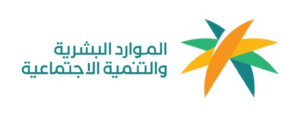 الموارد البشرية