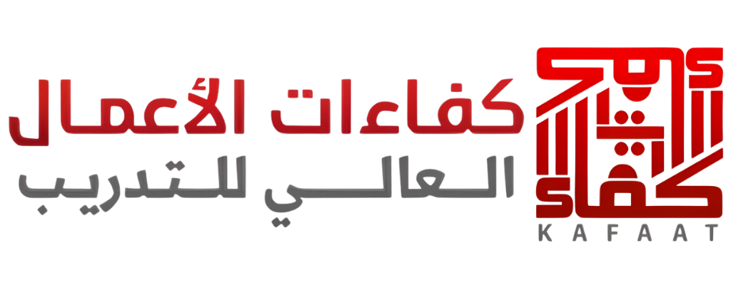معهد كفاءات الأعمال العالي للتدريب